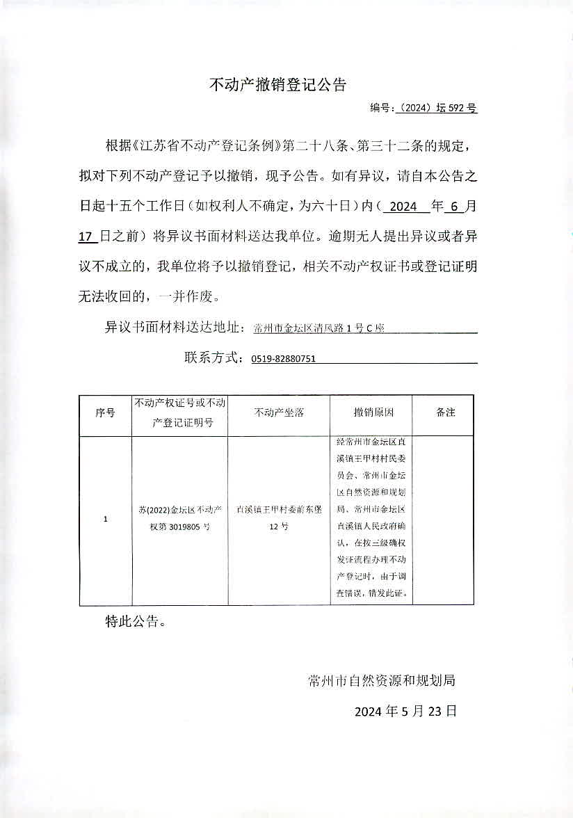 2024特马今晚开奖,实地计划验证数据_完整版41.592