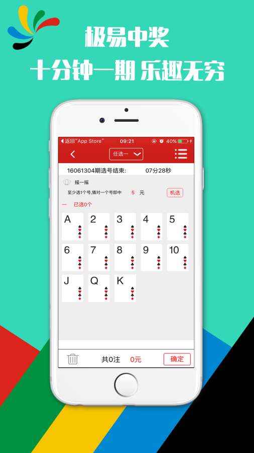 2024新奥历史开奖记录APP,快速计划解答设计_WP版53.732