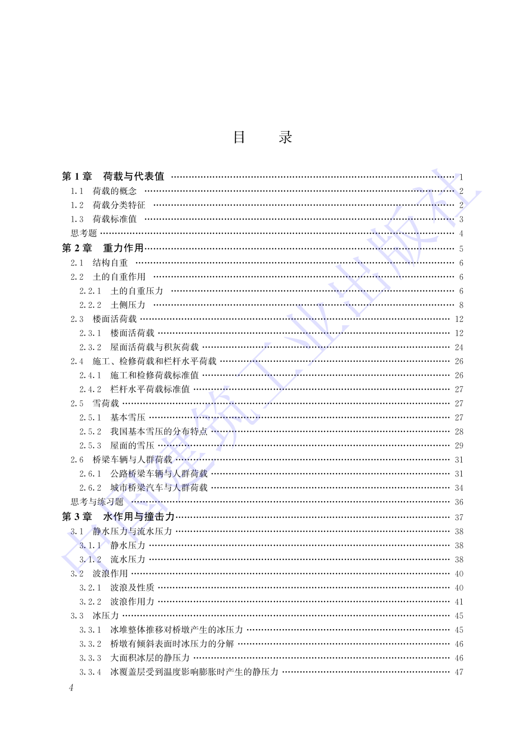 内部资料一肖一码,仿真实现技术_精装版35.362