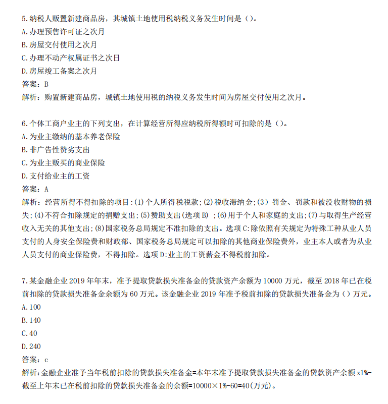 新澳资料免费精准期期准,实践案例解析说明_免费版43.667