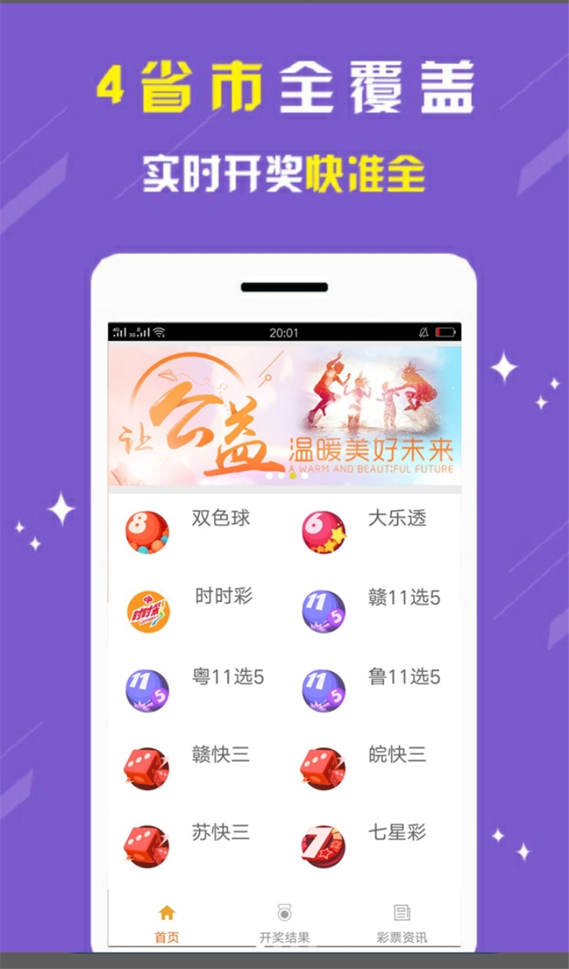 2024新奥历史开奖记录APP,实地计划设计验证_手游版14.244