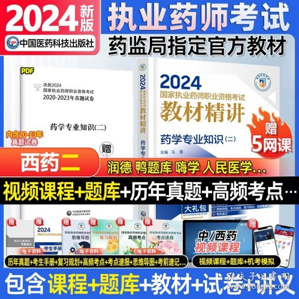 2024年正版资料免费大全,科学依据解析说明_DX版168.268