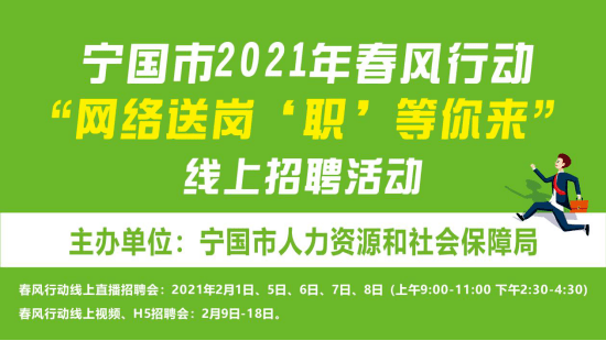 宁国最新招聘动态与职业机会展望