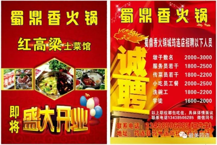 冠县百佳食品招聘启事发布