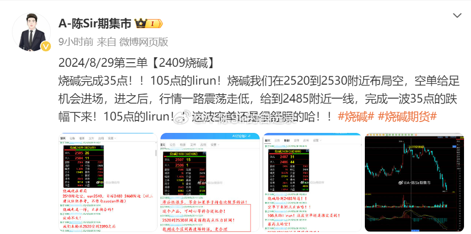 2024澳门六开奖结果出来,实地执行分析数据_云端版76.552