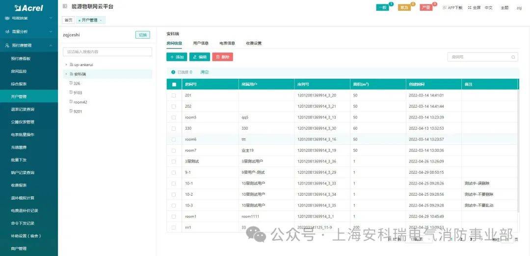 澳门六开奖结果2023开奖记录查询网站,快速解答策略实施_冒险款95.900