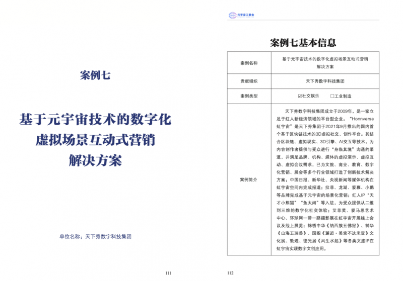 新澳门历史所有记录大全,资源实施方案_Notebook44.64