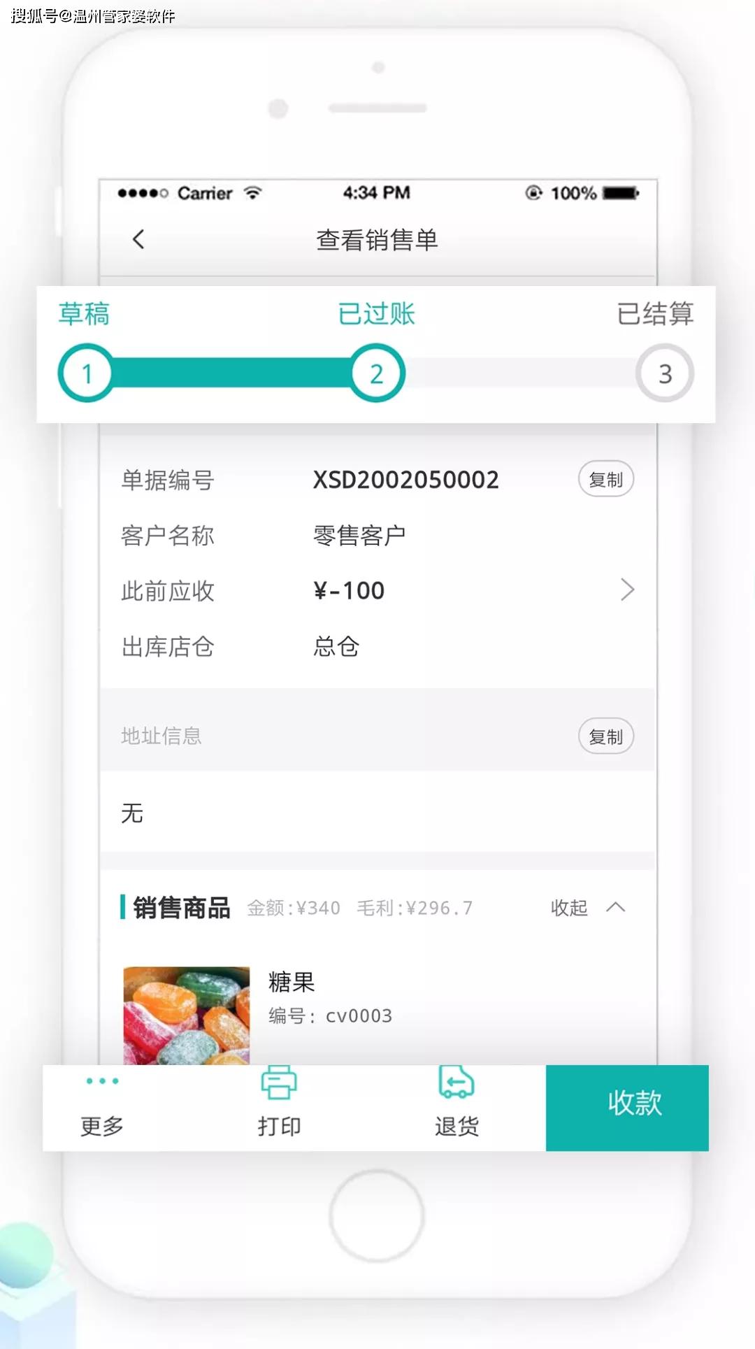 奥门管家婆一肖一码,精细计划化执行_vShop56.767