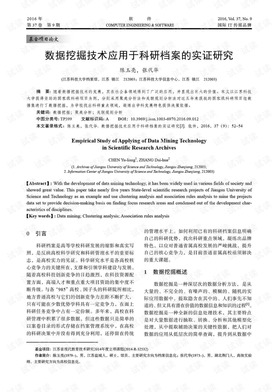 4949免费的资料港澳台,实证研究解释定义_Z24.460