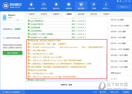 新澳门今日精准四肖,互动策略评估_C版33.791