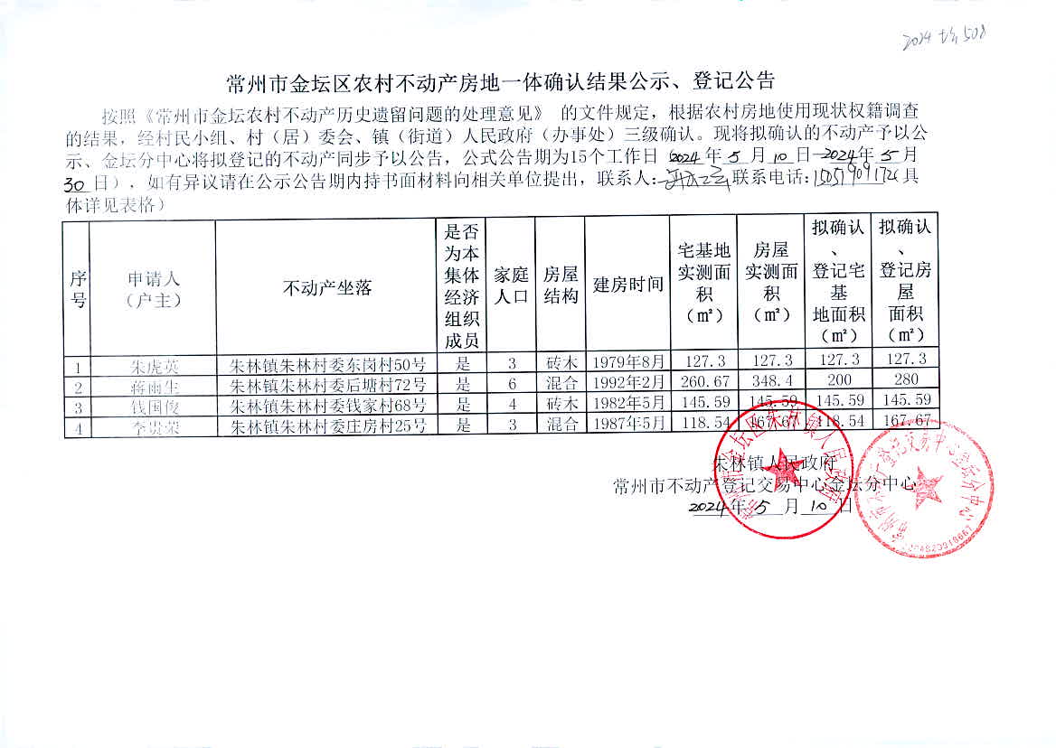 幻影幽灵 第4页