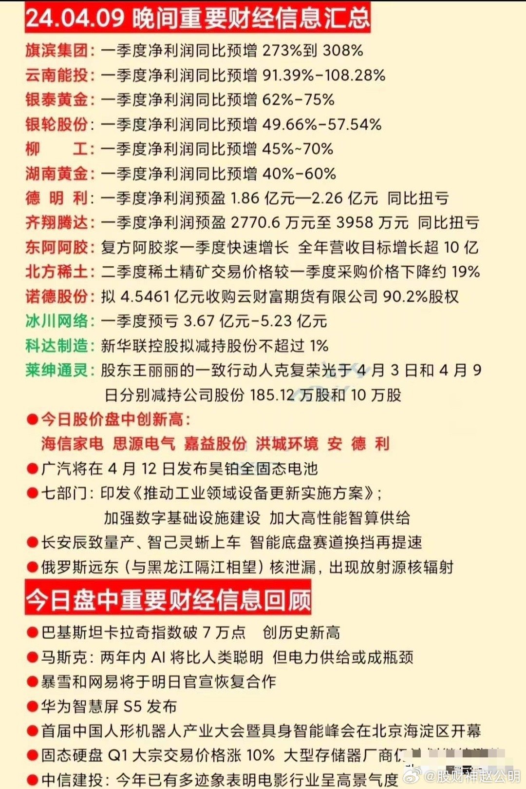 2024新奥马新免费资料,动态词语解释落实_战斗版37.32