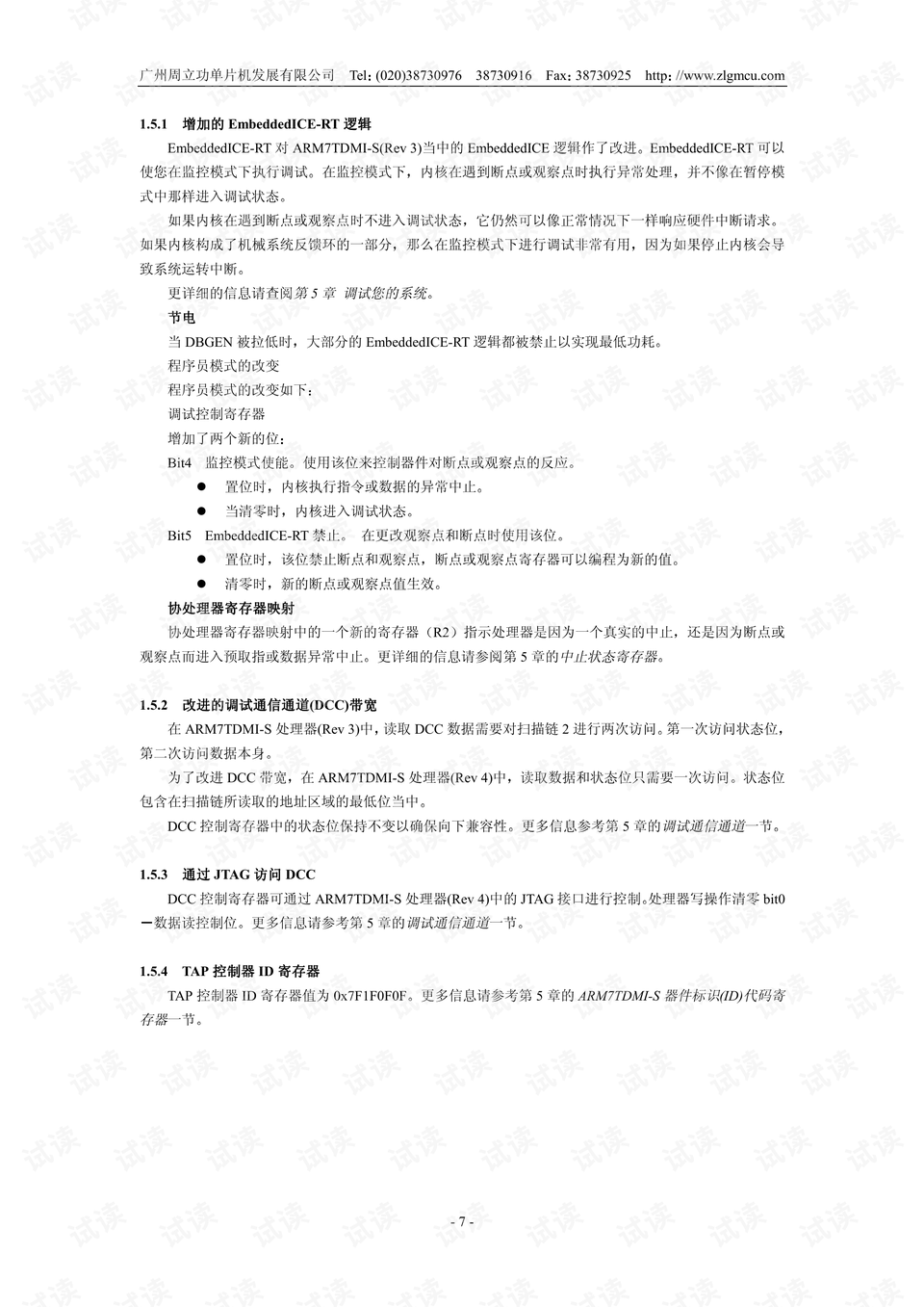 2024新奥资料免费精准,综合评估解析说明_U39.138