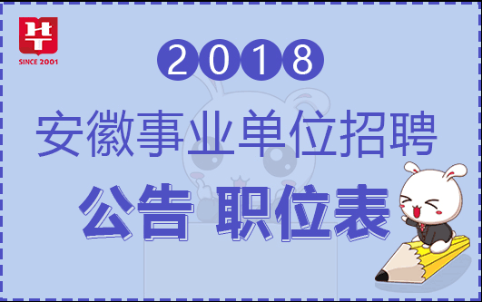 含山招聘网，一站式求职招聘平台，职位黄金宝地探寻