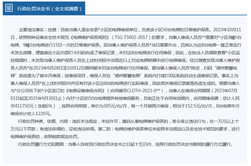 2004新奥精准资料免费提供,广泛的关注解释落实热议_豪华版180.300