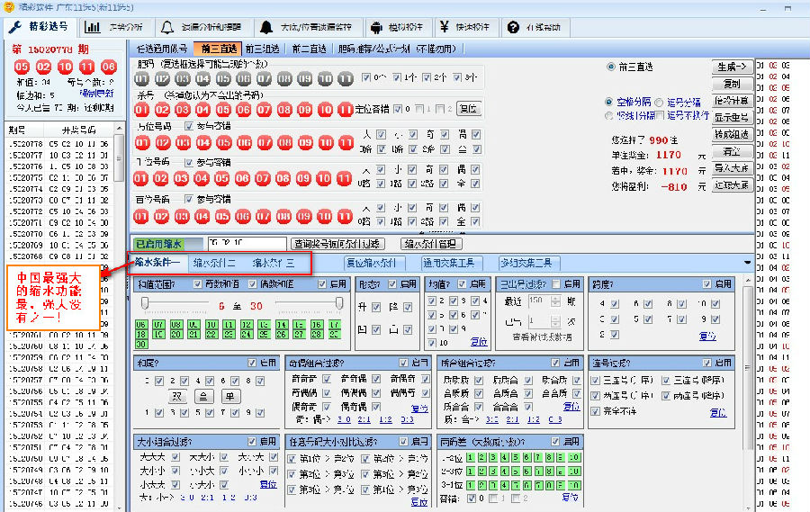 王中王王中王免费资料一,灵活设计操作方案_nShop89.593