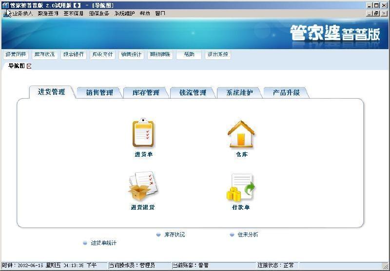 管家婆一笑一马100正确,科学化方案实施探讨_运动版36.731