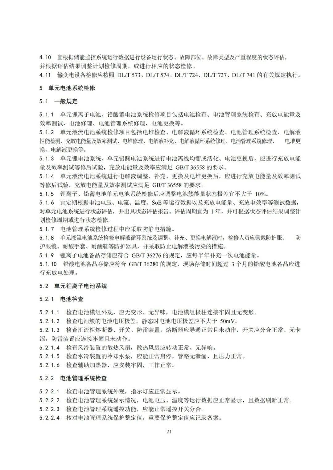 王中王免费资料大全料大全一一l,安全性方案设计_Device36.348