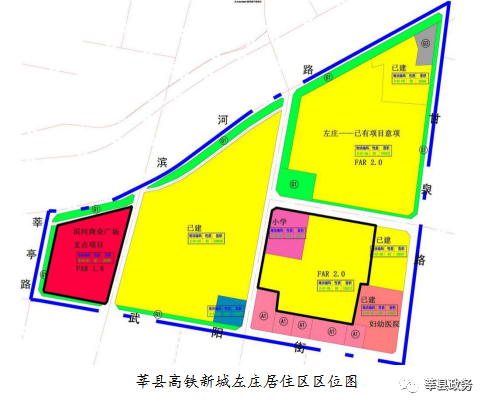 莘县府前片区最新动态