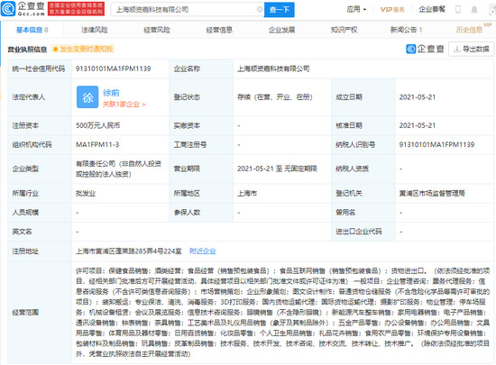 澳门一肖中100%期期准海南特区号,科学研究解释定义_微型版26.673