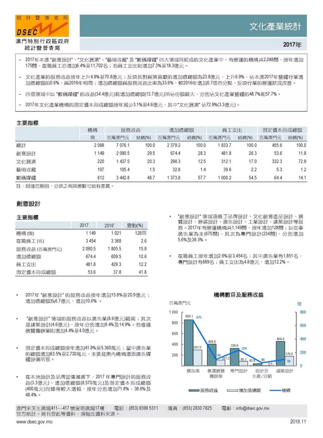 澳门精准四肖期期中特公开,权威诠释推进方式_挑战款48.588