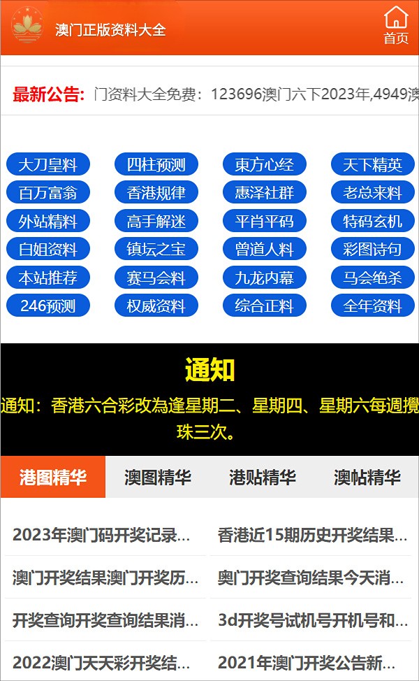 澳门发布精准一肖资料,快速落实方案响应_Mixed79.268