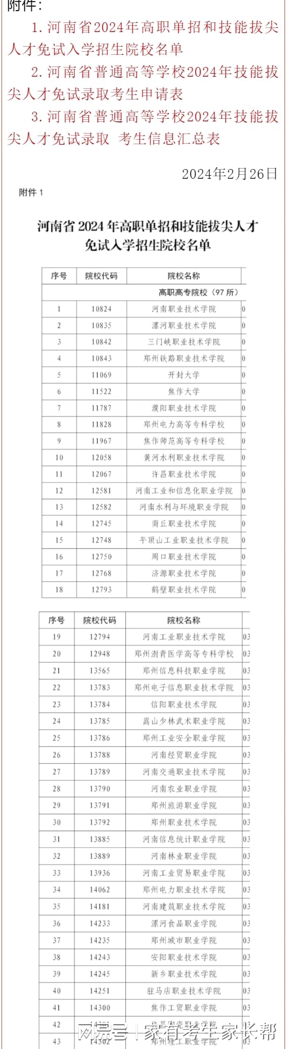 2024年澳门今晚开什么码,数据导向执行策略_eShop99.810