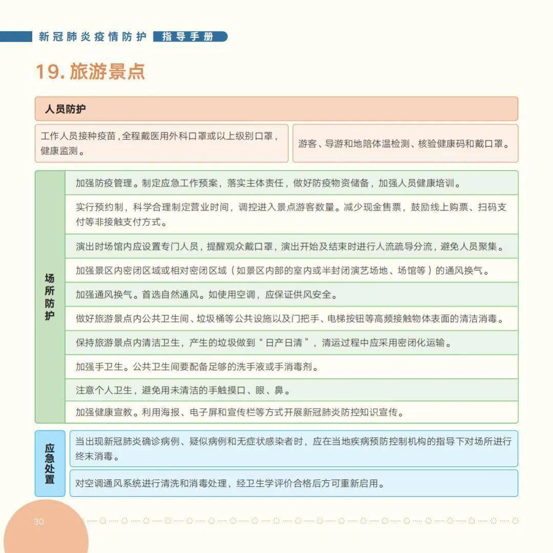 新澳门开奖记录查询今天,实证解读说明_M版10.403