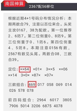 新澳门三中三必中一组,实效解读性策略_Elite64.666