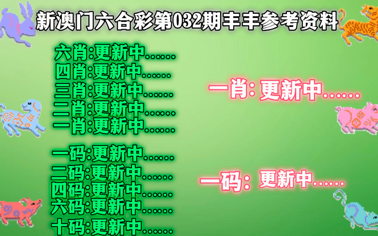 新奥资料免费精准新奥生肖卡双色球开奖结果,准确资料解释落实_试用版7.236