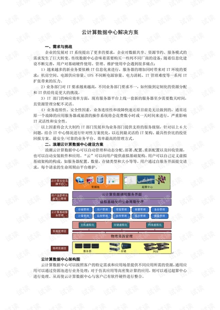 新奥内部免费资料,数据导向策略实施_钻石版128.650