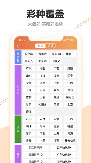 澳门天天开彩开奖结果,稳定策略分析_旗舰款68.763