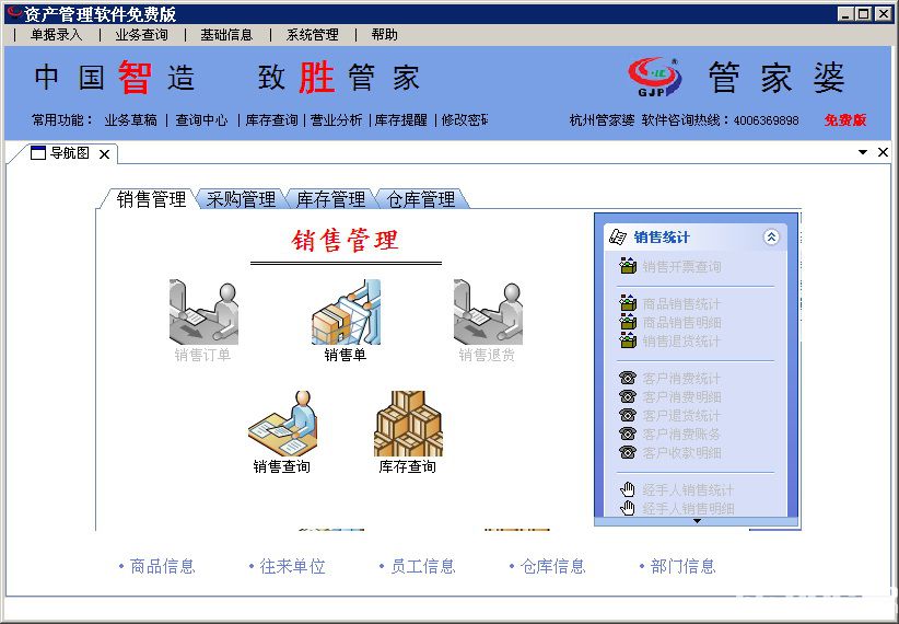 2024年管家婆100,效率资料解释落实_终极版49.230