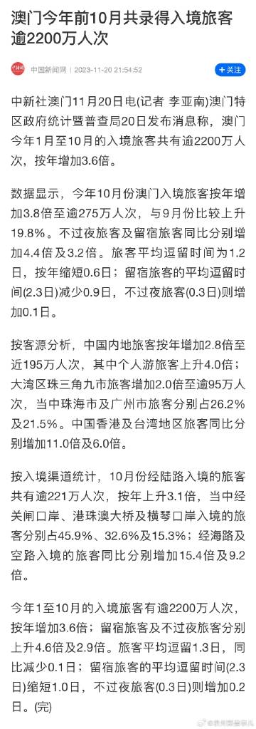 广东八二站澳门资料查询,快速方案执行_XR72.364