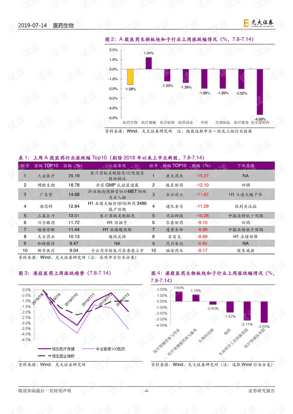 2024澳门特马今晚开奖116期,实地执行考察方案_Mixed82.751