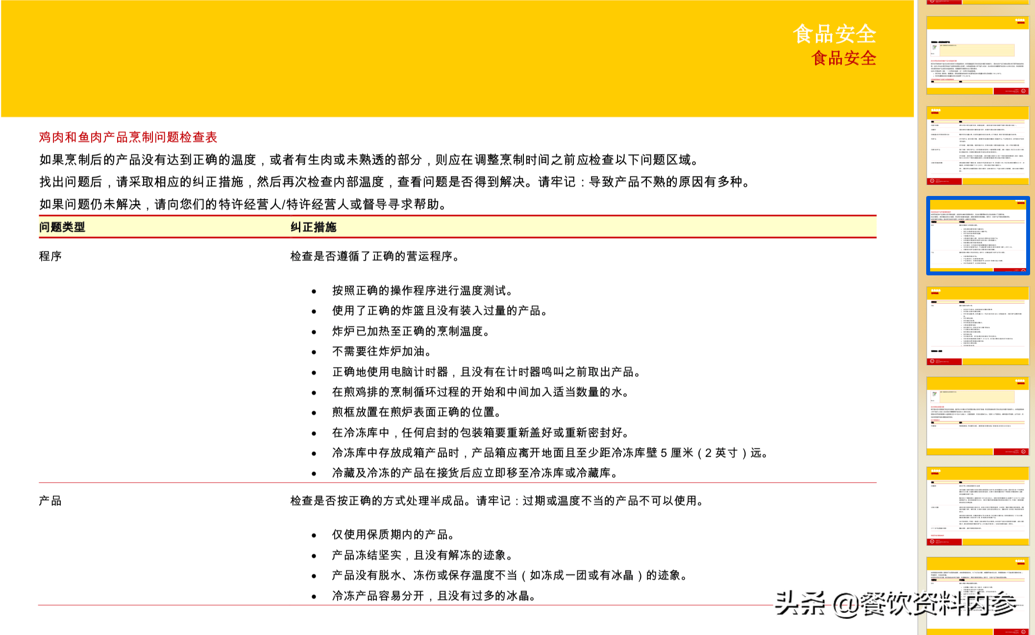 2024新澳资料大全免费,实地执行考察方案_FT22.729