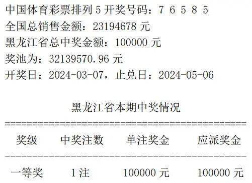 开奖结果开奖记录查询,真实数据解析_SHD77.559