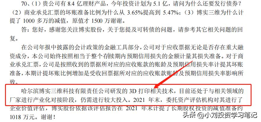 博实股份股票最新消息全面解读与分析