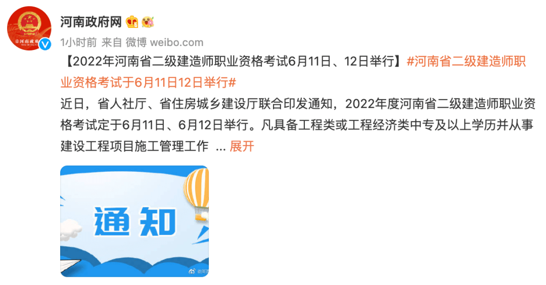 河南二建注册最新消息全面解析