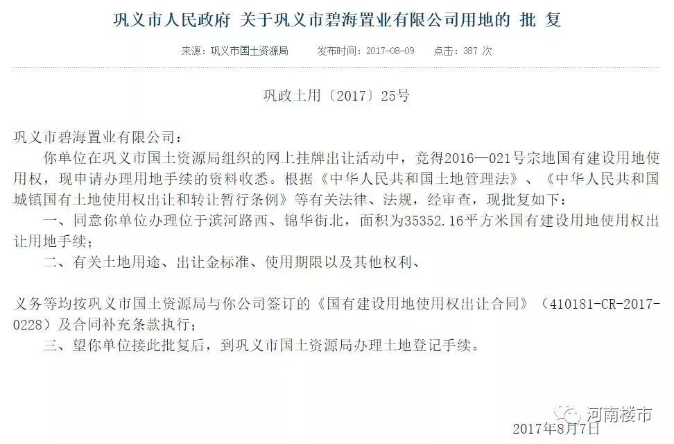 巩义品质房源解析，持房产证保障的最新房源动态