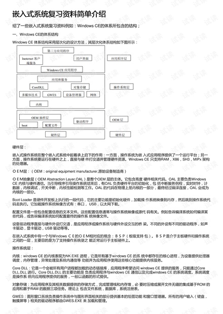 新澳精准资料,定性分析说明_尊享款87.30