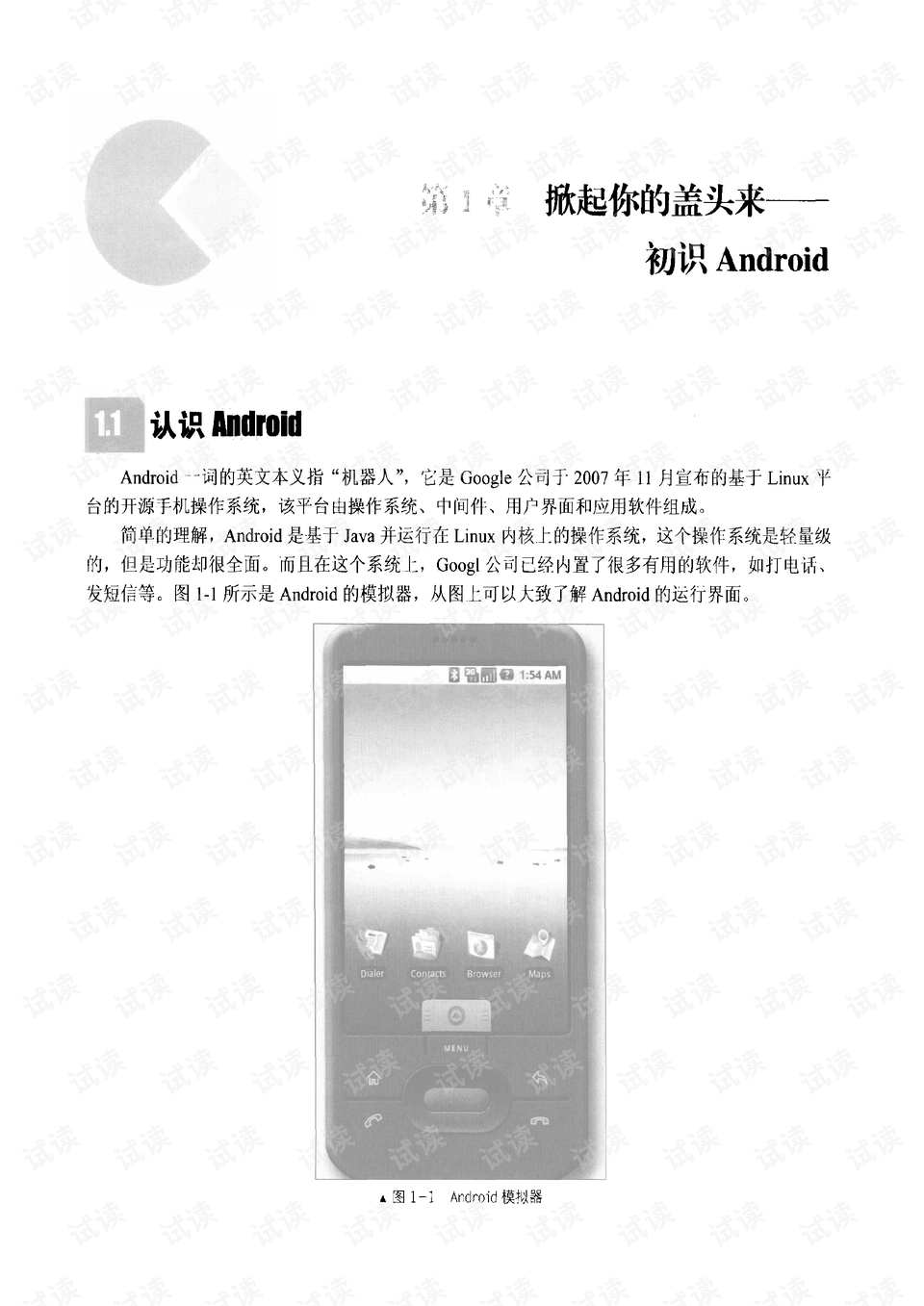 三期必开一期免费资料澳门,准确资料解释落实_Android256.183