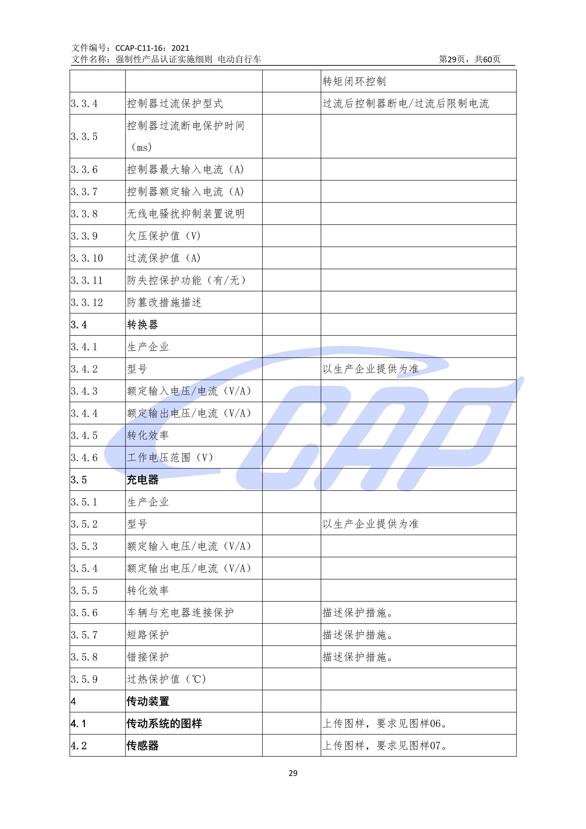 王中王王中王100%期期中奖号码,最新热门解答落实_标准版90.65.32