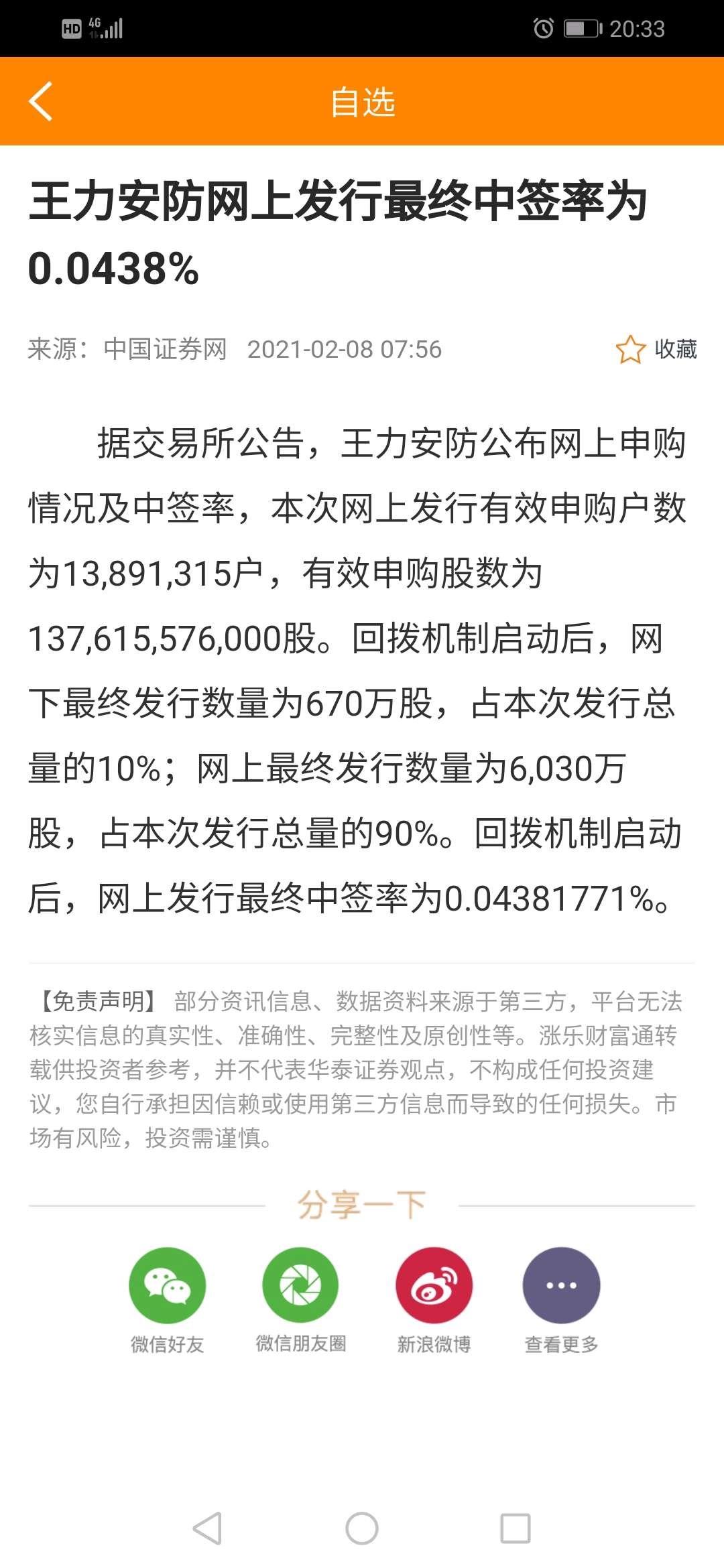 7777788888王中王传真,稳定评估计划方案_精英版18.65