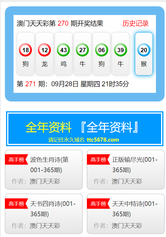 新澳天天彩免费资料查询,迅速执行设计方案_工具版53.612