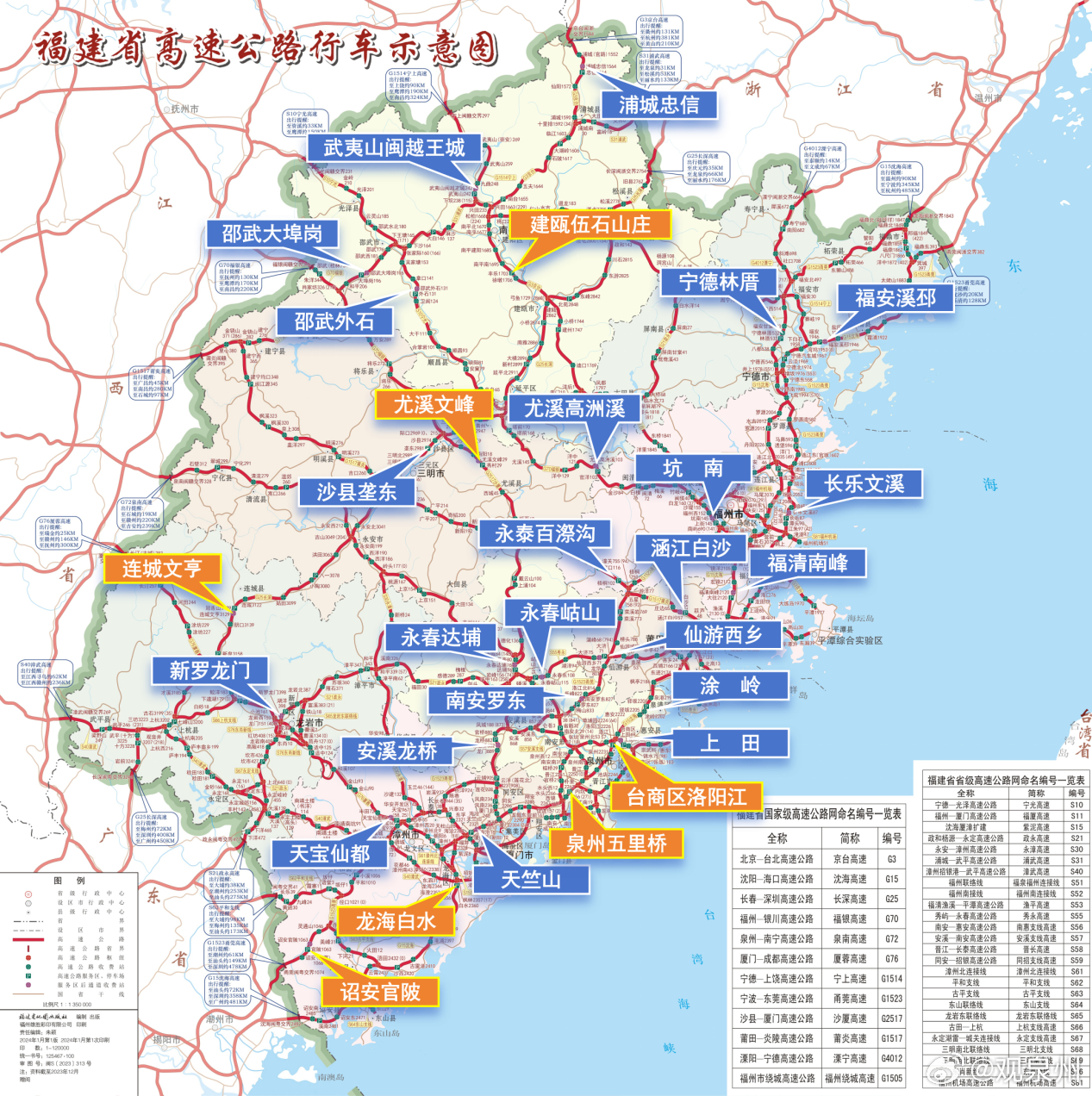 福建最新高速公路地图揭秘，福建交通脉络新篇章