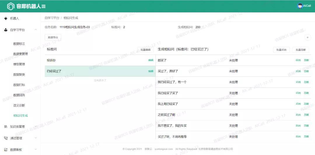 新澳门历史记录查询,深入执行方案数据_升级版63.803