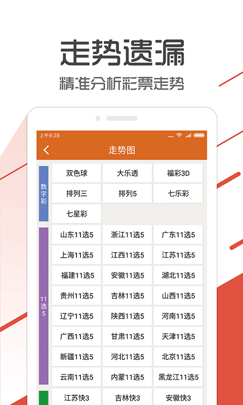 管家婆2024年一马中,多元方案执行策略_安卓款36.75