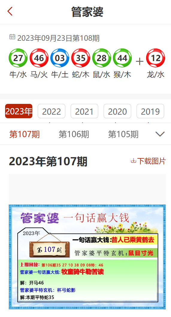 管家婆204年资料一肖配成龙,动态解读说明_HDR15.890