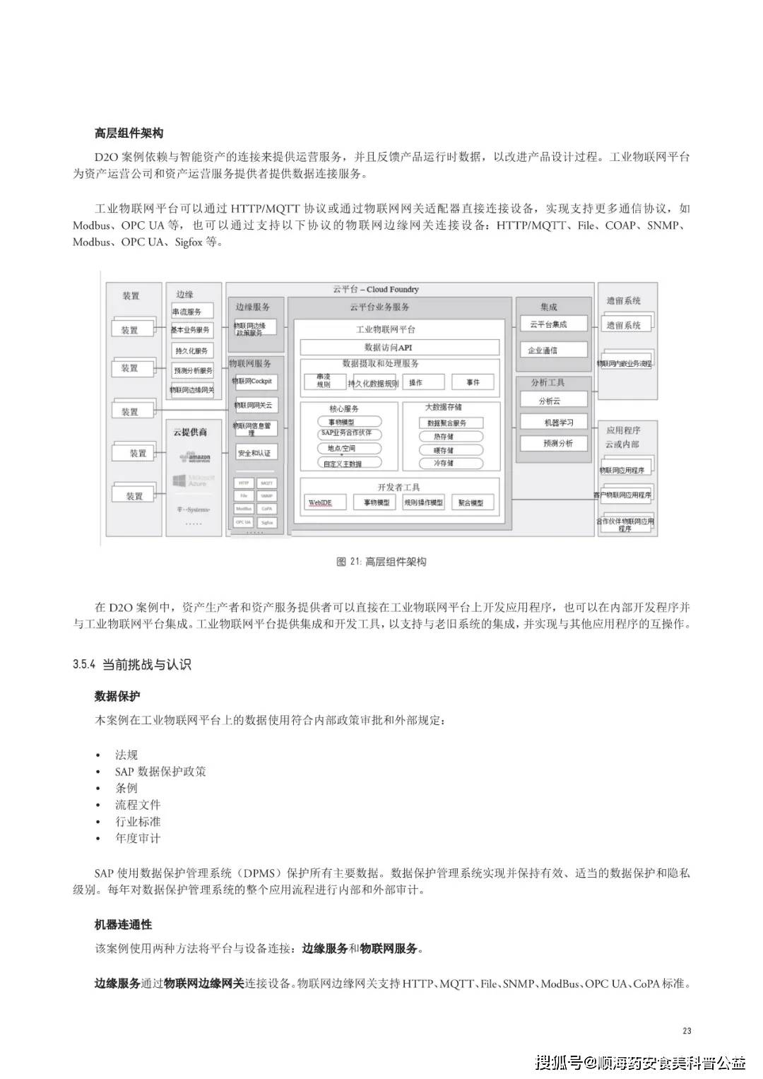 澳门六开奖结果2023开奖记录查询网站,决策资料解释落实_移动版43.179